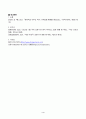 20세기 초에 전 세계에 유행한 스페인 독감과 현재의 covid-19 대유행의 차이를 확산과 사망자수에 초점을 맞추어서 조사하고, 차이의 이유를 과학기술 발달이라는 측면에서 찾아보시오. 4페이지