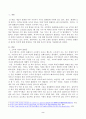 교재에 소개된 사회학적 개념과 이론을 사용하여, 보고서에 소개된 청년들이 경험하고 인식하는 불평등의 원인과 특성에 대해 설명하고 이에 대한 자신의 생각을 서술하시오. 2페이지
