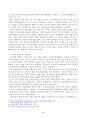 교재에 소개된 사회학적 개념과 이론을 사용하여, 보고서에 소개된 청년들이 경험하고 인식하는 불평등의 원인과 특성에 대해 설명하고 이에 대한 자신의 생각을 서술하시오. 4페이지