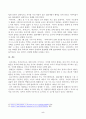 교재에 소개된 사회학적 개념과 이론을 사용하여, 보고서에 소개된 청년들이 경험하고 인식하는 불평등의 원인과 특성에 대해 설명하고 이에 대한 자신의 생각을 서술하시오. 5페이지