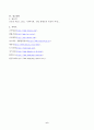 교재에 소개된 사회학적 개념과 이론을 사용하여, 보고서에 소개된 청년들이 경험하고 인식하는 불평등의 원인과 특성에 대해 설명하고 이에 대한 자신의 생각을 서술하시오. 6페이지