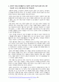 교육평등의 단계에 대해서 제시하고 각 단계 별로 중시하는 내용의 차이에 대해서 설명해 보십시오. 교육격차 차원으로 한정했을 때, 조기입학이 교육격차 해소에 도움이 된다고 생각    하십니까? 그리고 그러한 생각의 근거는 무엇입니까? 3페이지