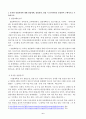 유치원 설립과정에 대해 설립계획, 설립절차, 설립 시 유의사항을 포함하여 구체적으로 기술하시오. 유아교육기관 조직문화의 특성과 원장 리더십의 중요성을 기술하시오. 2페이지