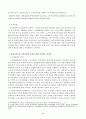유치원 설립과정에 대해 설립계획, 설립절차, 설립 시 유의사항을 포함하여 구체적으로 기술하시오. 유아교육기관 조직문화의 특성과 원장 리더십의 중요성을 기술하시오. 3페이지