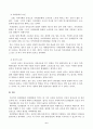 인간발달 또는 인간행동에 미치는 요인들을 네 가지로 정리하고, 이에 대한 자신의 견해(또는 경험)를 구체적으로 작성하세요. 5페이지