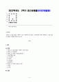 몬테소리 프로그램의 이론적 기초, 교육목표 및 원리, 교육과정에 대해 설명하고, 프로그램의 강점과 약점에 관해 논하시오. 1페이지