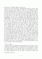 몬테소리 프로그램의 이론적 기초, 교육목표 및 원리, 교육과정에 대해 설명하고, 프로그램의 강점과 약점에 관해 논하시오. 3페이지