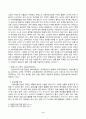 몬테소리 프로그램의 이론적 기초, 교육목표 및 원리, 교육과정에 대해 설명하고, 프로그램의 강점과 약점에 관해 논하시오. 4페이지