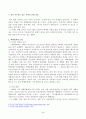 자신이 거주하고 있는 지역내에서 이루어지고 있는 축제 중  하나 이상을 선택해 만들어지게 된 배경/이유 및 과정, 그리고 축제의 내용과 특징을 묘사하시오. 그리고 이러한 축제를 마을만들기라는 측면에서 분석하고, 자신이 생각하는 좋은  축제란 무엇인지 서술하시오. 2페이지