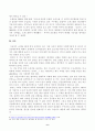 현재 우리나라에서 시행되고 있는 구체적인 사회복지정책 사례 중 하나를 선별하여 해당 사회복지정책이 어떠한 과정을 거쳐 정책의제 및 대안의 형성과 정책 결정이 이루어졌으며, 현재 어떻게 집행되고 있는지를 설명하시오 6페이지