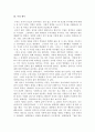 1. 동양철학의 정의 및 특징에 대해 기술하시오. 2. 공자의 인, 예, 정치사상에 대해 기술하시오. 3페이지