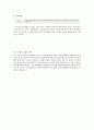 2023년도 고려대학교의료원 신규간호사 합격 자기소개서 (합격인증O, 스펙O) 7페이지