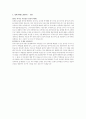 2023년도 인하대학교병원 신규간호사 합격 자기소개서 (합격인증O, 스펙O) 4페이지