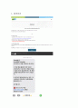 2023년도 순천향대학교병원 신규간호사 최종합격 자기소개서 (합격인증O, 스펙O) 2페이지