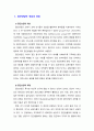 [사회복지실천기술론] 집단상담에 있어서 종결단계에서 다루어야 하는 점과 유의할 사항에 관하여 토론하시오. 2페이지