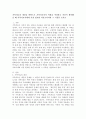 가족치료의 개념을 바탕으로 가족치료사의 역할을 작성하고 자신이 생각했을 때 가족치료사에게 가장 필요한 자질 3가지와 그 이유를 쓰시요. 2페이지