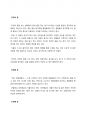 민들레꽃이 피면 2페이지