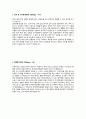 2023년도 단국대학교병원 신규간호사 최종합격 자기소개서 (합격인증O, 스펙O) 4페이지
