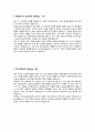 2023년도 단국대학교병원 신규간호사 최종합격 자기소개서 (합격인증O, 스펙O) 5페이지