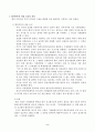 생활법률 중간 과제물 2페이지