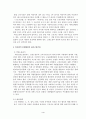 생활법률 중간 과제물 4페이지