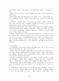 생활법률 중간 과제물 5페이지