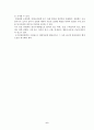 생활법률 중간 과제물 6페이지