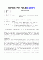 세계의 풍속과 문화 기말 과제물 1페이지