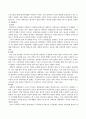 세계의 풍속과 문화 기말 과제물 2페이지