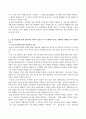 세계의 풍속과 문화 기말 과제물 3페이지