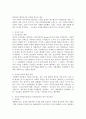 자선조직화운동(COS)과 인보관운동의 특징을 비교분석하고 사회복지실천방법에 끼친 영향을 제시한 후, 두 이론 중 현대사회에 필요한 운동이 무엇인지 자신의 생각을 제시하시오. 3페이지