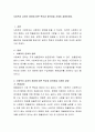 사회복지 급여의 종류에 따른 특성과 장단점을 자세히 설명하세요 2페이지