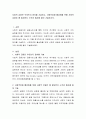 사회적 금융은 무엇인지 정의를 기술하고, 사회적경제 활성화를 위해 사회적 금융은 왜 필요한지 근거와 예시를 들어 기술하시오 2페이지