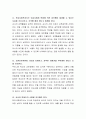 최근 신문기사를 보면 학생이 수업 중인 여교사 뒤에 누워서 휴대폰을 촬영하는 사건이 있었습니다 3페이지