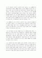 자신 또는 자신의 자녀를 과제의 대상으로 선정하고, 그 대상의 발달단계는 어떤 단계에 해당하며, 발달특성과 과제에 대해 서술하시오 3페이지
