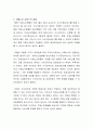 치매노인 서비스의 현황과 과제에 대해 논의하시오 3페이지