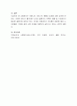 치매노인 서비스의 현황과 과제에 대해 논의하시오 4페이지