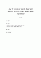 외상 후 스트레스의 개념과 특성에 대해 작성하고, 외상 후 스트레스 장애의 원인을 서술해보세요 1페이지