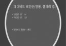 NBA 농구 선수들 6페이지