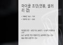 NBA 농구 선수들 7페이지