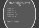 NBA 옛날 ~ 현재 농구 선수들 4페이지