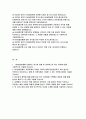 NH농협은행 자기소개서 2023년 상반기) 농협은행 자소서 지원자께서 지원한 지역과 함께 동반성장하기 위한 방안 지원하는 동기와 입행 후 성취하고자 하는 목표 농협은행 자기소개서 2페이지