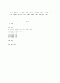 자신이 생각하는 성공적인 노화란 무엇인지 정의하고 신체적, 심리적, 사회적 측면에서 성공적 노화를 위해서 어떠한 노력이 필요한지 쓰시오. 1페이지