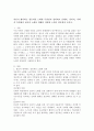 자신이 생각하는 성공적인 노화란 무엇인지 정의하고 신체적, 심리적, 사회적 측면에서 성공적 노화를 위해서 어떠한 노력이 필요한지 쓰시오. 2페이지