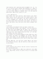 자신이 생각하는 성공적인 노화란 무엇인지 정의하고 신체적, 심리적, 사회적 측면에서 성공적 노화를 위해서 어떠한 노력이 필요한지 쓰시오. 3페이지