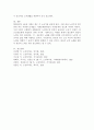 자신이 생각하는 성공적인 노화란 무엇인지 정의하고 신체적, 심리적, 사회적 측면에서 성공적 노화를 위해서 어떠한 노력이 필요한지 쓰시오. 5페이지