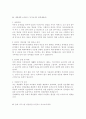 [보건교사 자기소개서 6편] 최종합격 보건교사 자기소개서_본인의 강점 및 약점_최종합격 보건교사자기소개서_보건교사자소서_지원동기 및 포부_기존 방식이나 현상에 대해 문제의식을 갖고 전략적으로 해결한 경험_본인이 이루어낸 가장 뛰어난 성과_경험 및 특별활동_봉사활동 경험 4페이지