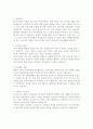 [보건교사 자기소개서 6편] 최종합격 보건교사 자기소개서_본인의 강점 및 약점_최종합격 보건교사자기소개서_보건교사자소서_지원동기 및 포부_기존 방식이나 현상에 대해 문제의식을 갖고 전략적으로 해결한 경험_본인이 이루어낸 가장 뛰어난 성과_경험 및 특별활동_봉사활동 경험 5페이지