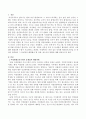 다양한 평생교육기관들 중 하나를 선택하여 그 문제점과 해결해야 할 과제, 앞으로의 방향에 대해 논의하시오 2페이지