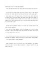 기차가 어디 갔지 4페이지